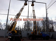 Цілодобове замовлення автовишки. Послуги автовишки. Київ