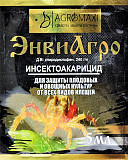 ЕнвіАгро 5 мл Агромаксів. Херсон