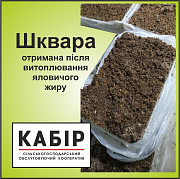 Жиром'ясо, отримане після виплавлення яловичого жиру. Упаковане. Заморожене. Вінниця