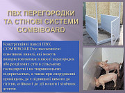 Енергозберігаючі технології для фермерських господарств. Полтава