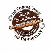 Готові страви для дому. Київ