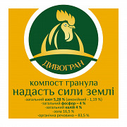 Курячий послід у гранулах. Органічне добриво. Кропивницький