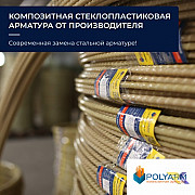 Композитна арматура та кладочна сітка від Polyarm. Харків
