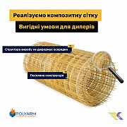 Композитна арматура та кладочна сітка від Polyarm. Харків