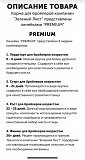 Преміум комбікорм "Зелений Лист". Дніпро