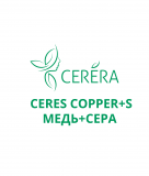 Рідке мінеральне добриво Ceres МІДЬ СІРКА (COPPER S). Миколаїв
