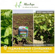 Органічне добриво Гумат калію. Українські гумати. Концентрат професійний. Кропивницький