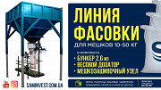 Лінія фасування для мішків "Компакт-1". Харків