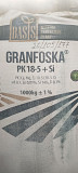 Мінеральне добриво BASIS Granfoska 18-5. Хмельницький