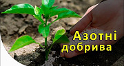 Сім'я, Агрохімікати, Засоби захисту рослин, Добрива для всіх культур - Поле, Сад, Город. Мелітополь