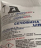 Карбамід. Мочевина. Хімічна сировина (фарби, лаки, смоли, добавки). Опт. Співпраця. Мелітополь