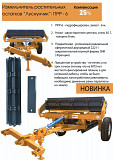 Розмелювач рослинних залишків ПРР-6 "Лускунчик". Одеса