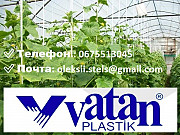 Придбати тепличну плівку VATAN PLASTIK. Полтава