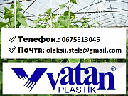 Придбати тепличну плівку VATAN PLASTIK. Полтава