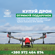Дрони XAG XP V40 P40 оприскувач агродрон. Вінниця