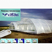Постійно продаємо плівку для теплиць VATAN PLASTIK. Стрий