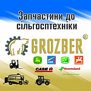 Продаємо запчастини до сільськогосподарської техніки. Київ