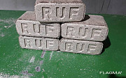 Брикети для опалення RUF/RUF. Київ