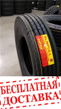 235/75R17.5 Sunfull HF111. Київ
