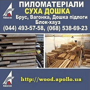 Дошка суха для столярських робіт. Київ