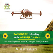 Продаж сільськогосподарських дронів, дронів, внесення добрив за допомогою дронів. Вінниця