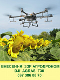 Внесення мінеральних добрив. Агродрон, літак Бекас. Вінниця