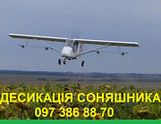 Внесення мінеральних добрив. Агродрон, літак Бекас. Вінниця