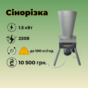 Косарка 1,1 кВт, 220 В. Дробильники сіна та зерна від виробника. Харків