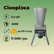 Косарка 1,1 кВт, 220 В. Дробильники сіна та зерна від виробника. Харків