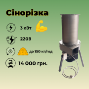 Косарка 1,1 кВт, 220 В. Дробильники сіна та зерна від виробника. Харків