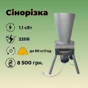 Косарка 1,1 кВт, 220 В. Дробильники сіна та зерна від виробника. Харків