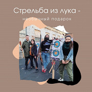 Сертифікати на стрільбу з лука в подарунок! -> Сертифікати на стрільбу з лука в подарунок! Київ